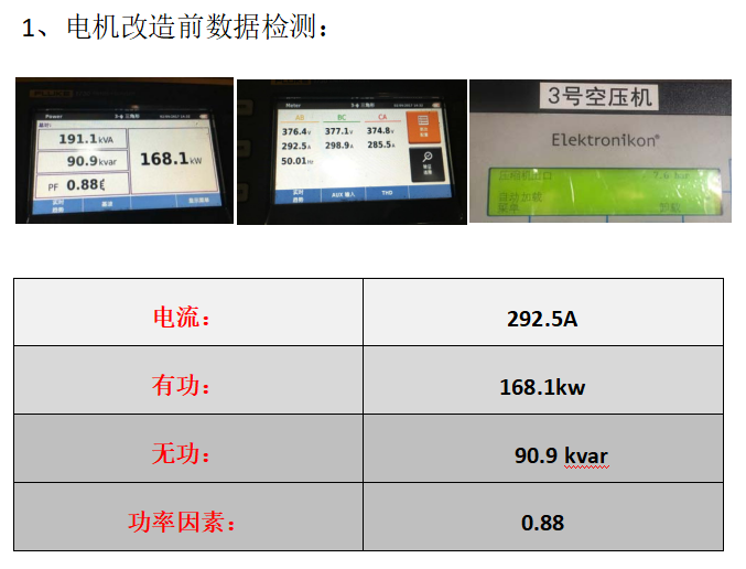 靓能环保科技有限公司